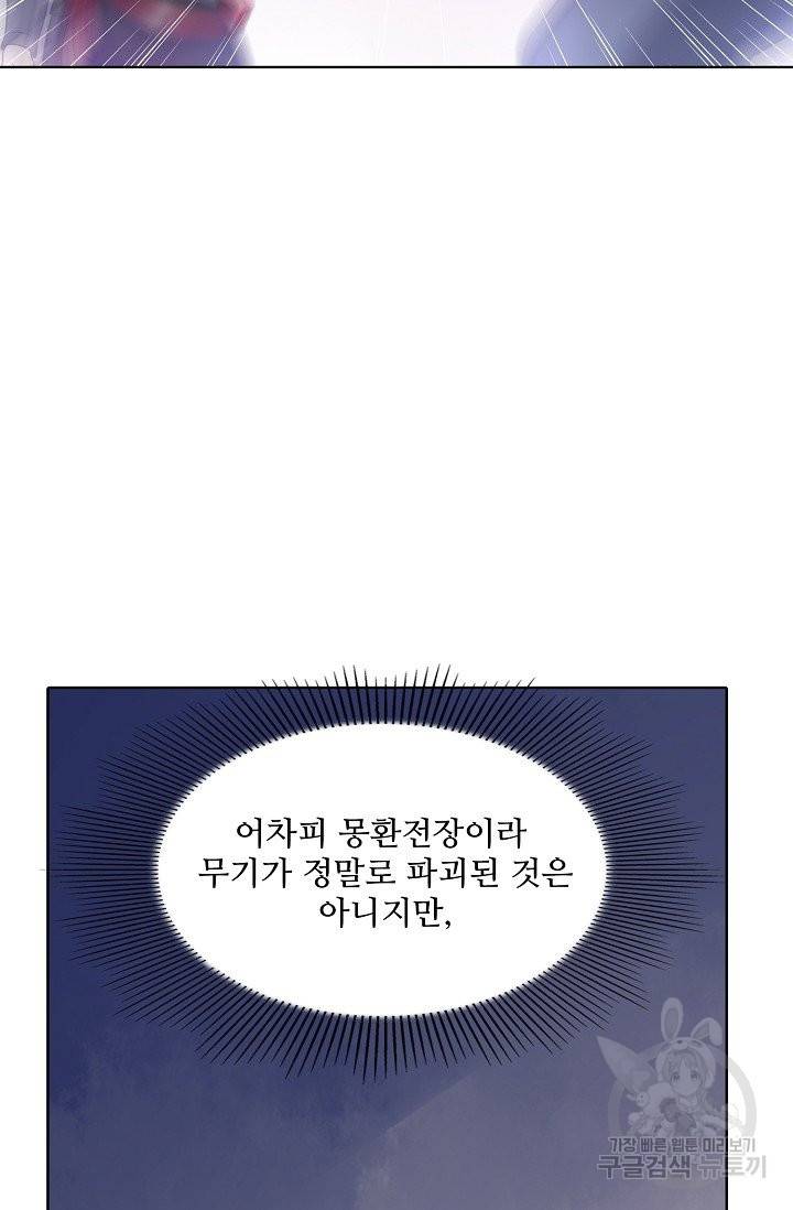 백련성신 612화 64