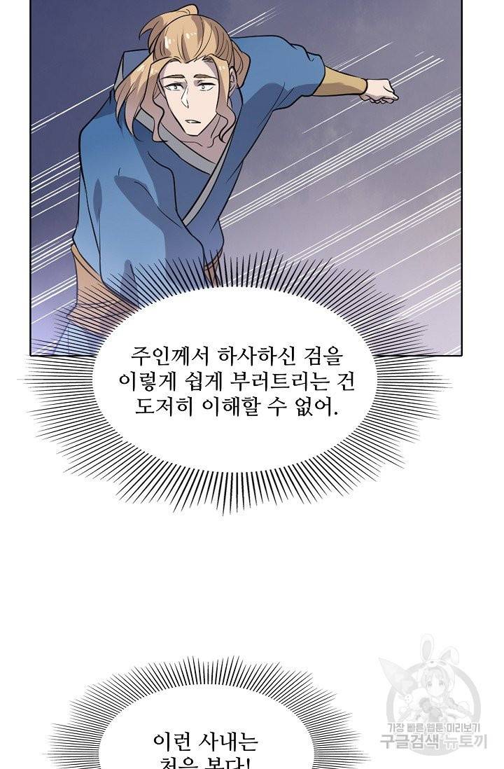 백련성신 612화 65