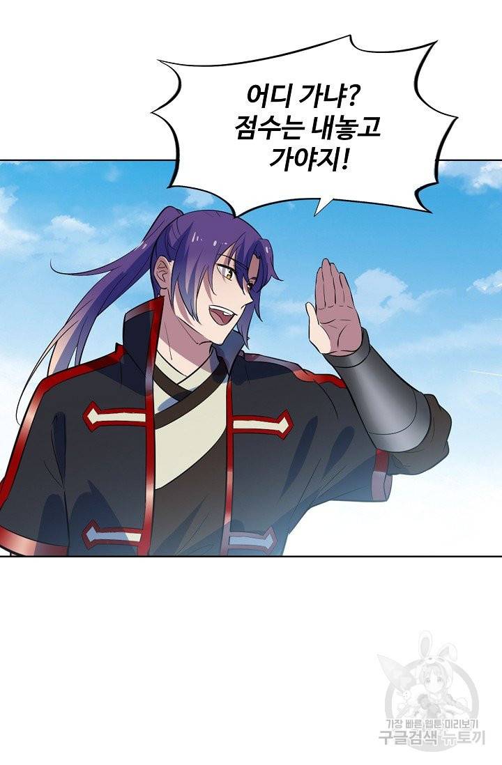 백련성신 612화 68