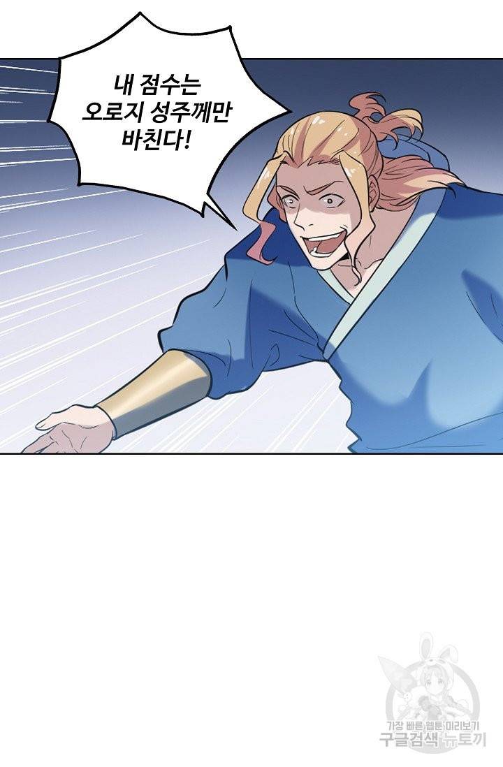 백련성신 612화 87