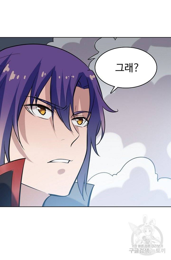 백련성신 612화 88