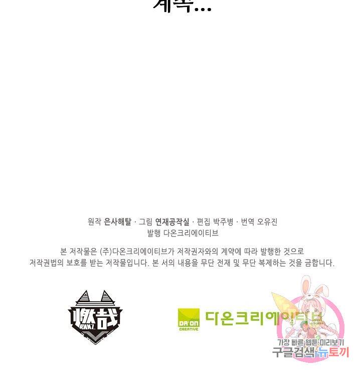 백련성신 612화 98