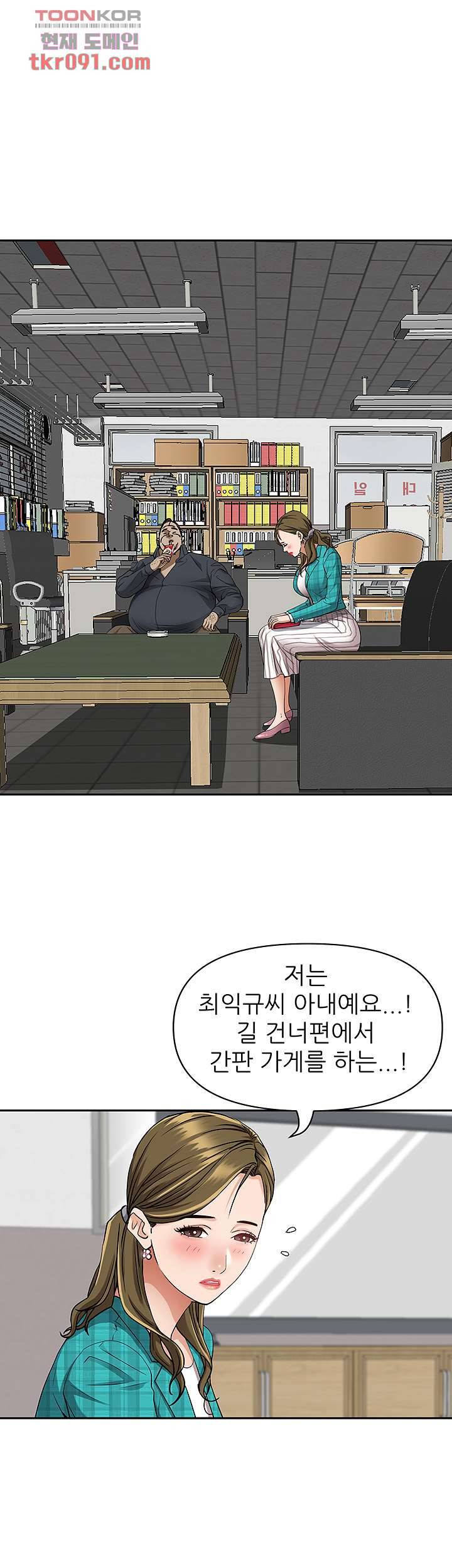 유부녀(탑툰) 13화 5
