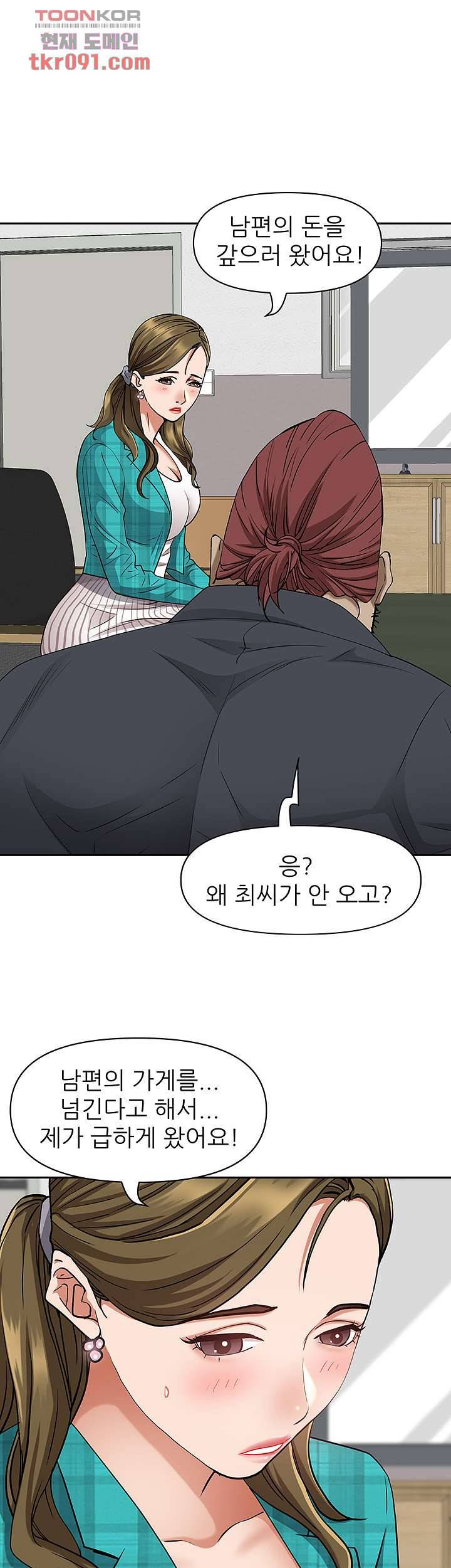 유부녀(탑툰) 13화 7