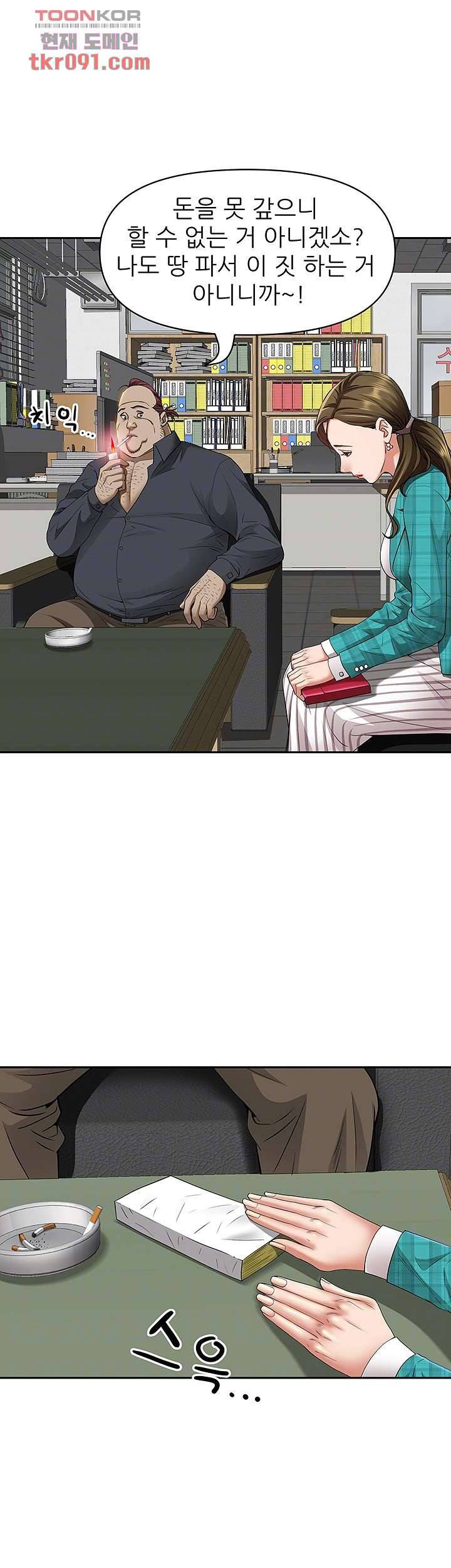 유부녀(탑툰) 13화 9