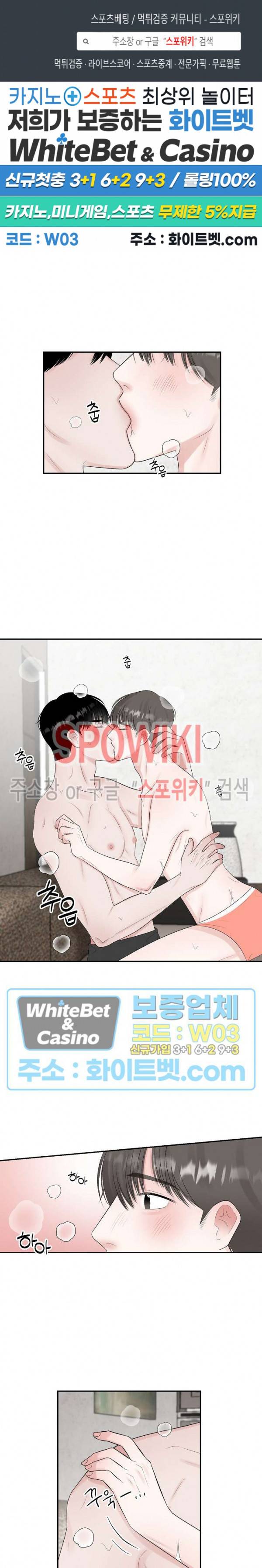 데어, 낫 데어 (There, not there) 51화 1
