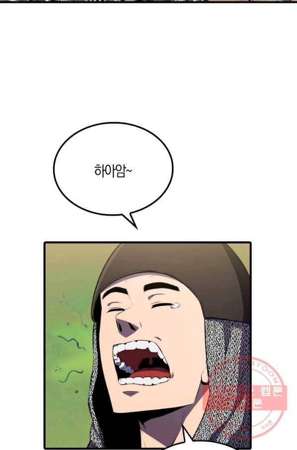 잠만 자도 랭커 6화 2