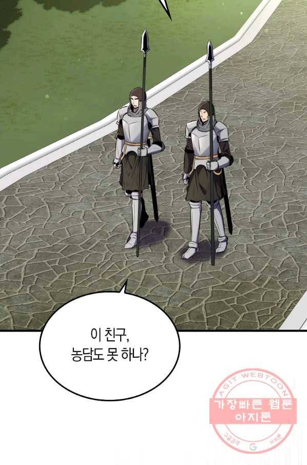 잠만 자도 랭커 6화 4