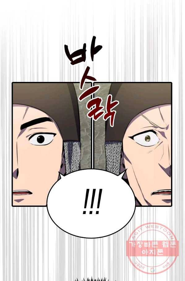 잠만 자도 랭커 6화 5