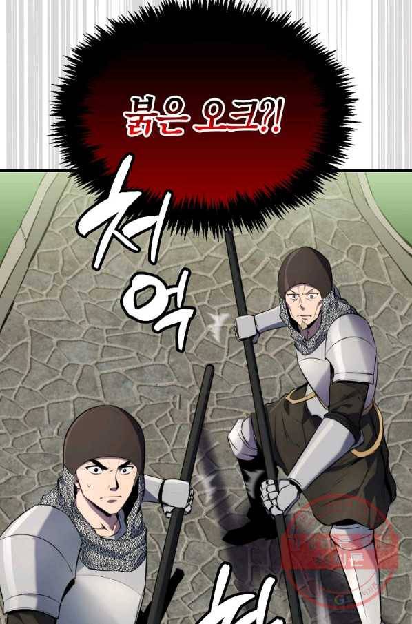 잠만 자도 랭커 6화 6