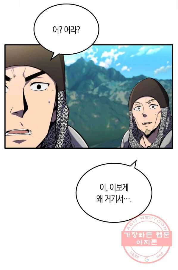 잠만 자도 랭커 6화 8