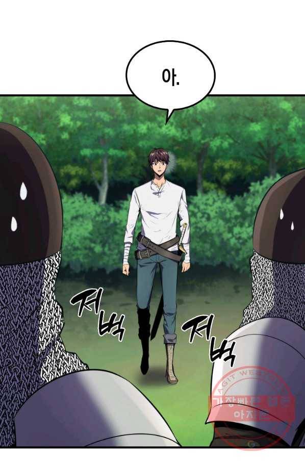 잠만 자도 랭커 6화 9