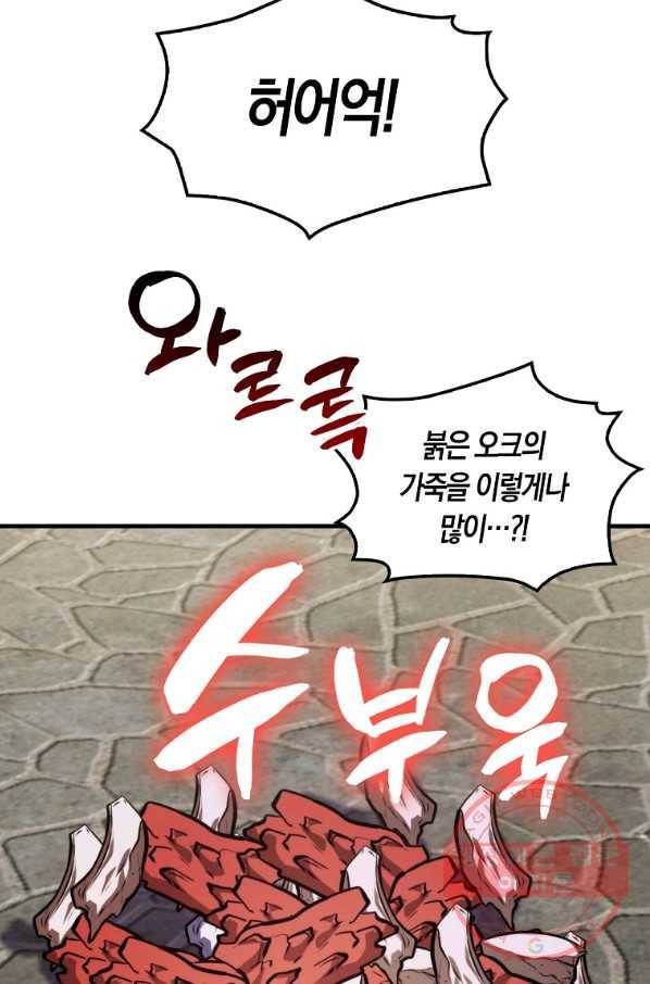 잠만 자도 랭커 6화 14