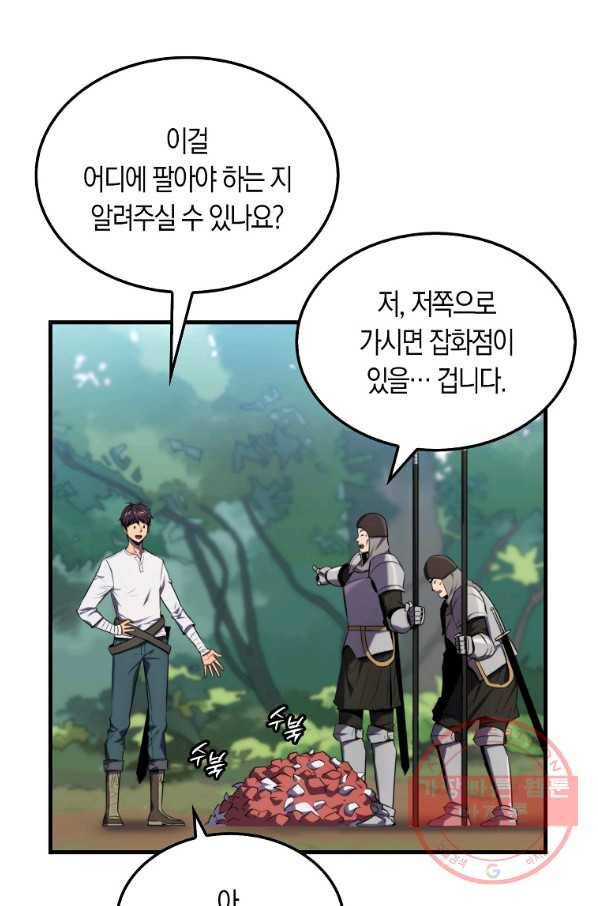 잠만 자도 랭커 6화 16