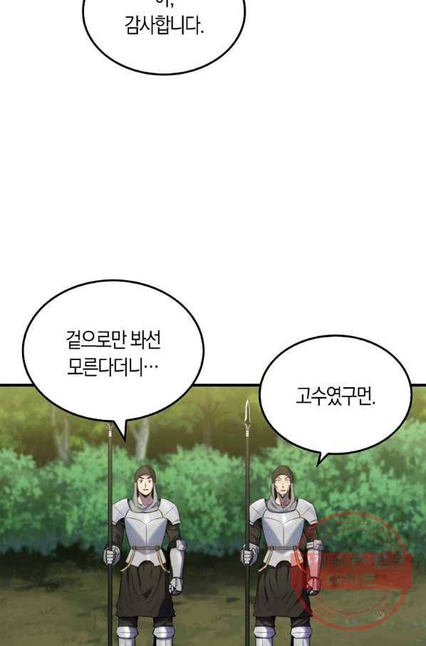 잠만 자도 랭커 6화 17