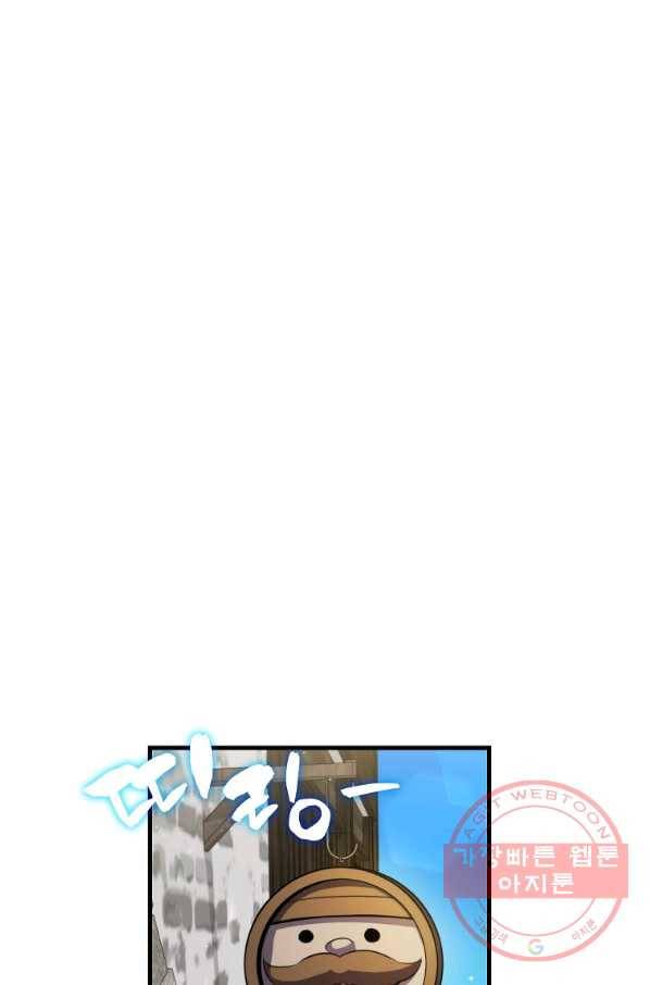 잠만 자도 랭커 6화 20