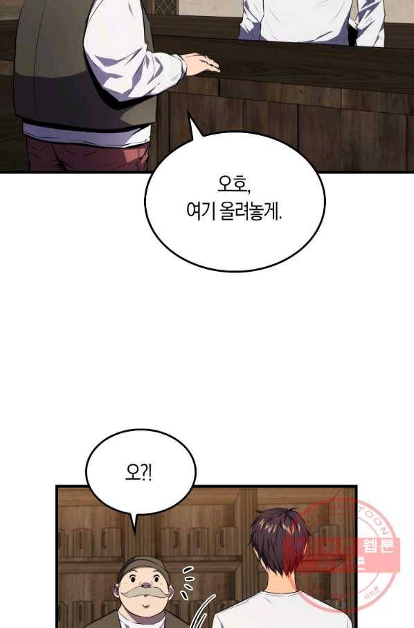 잠만 자도 랭커 6화 22