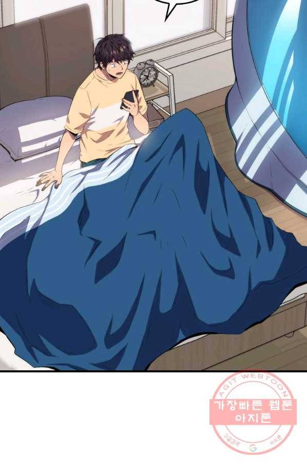 잠만 자도 랭커 13화 4