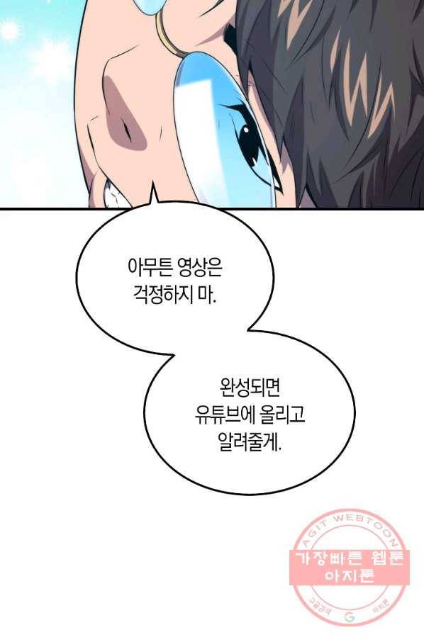잠만 자도 랭커 13화 14