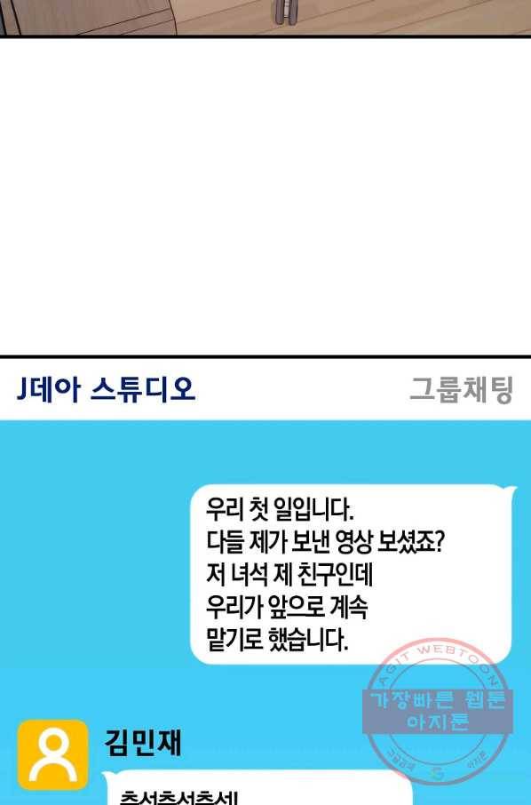 잠만 자도 랭커 13화 16