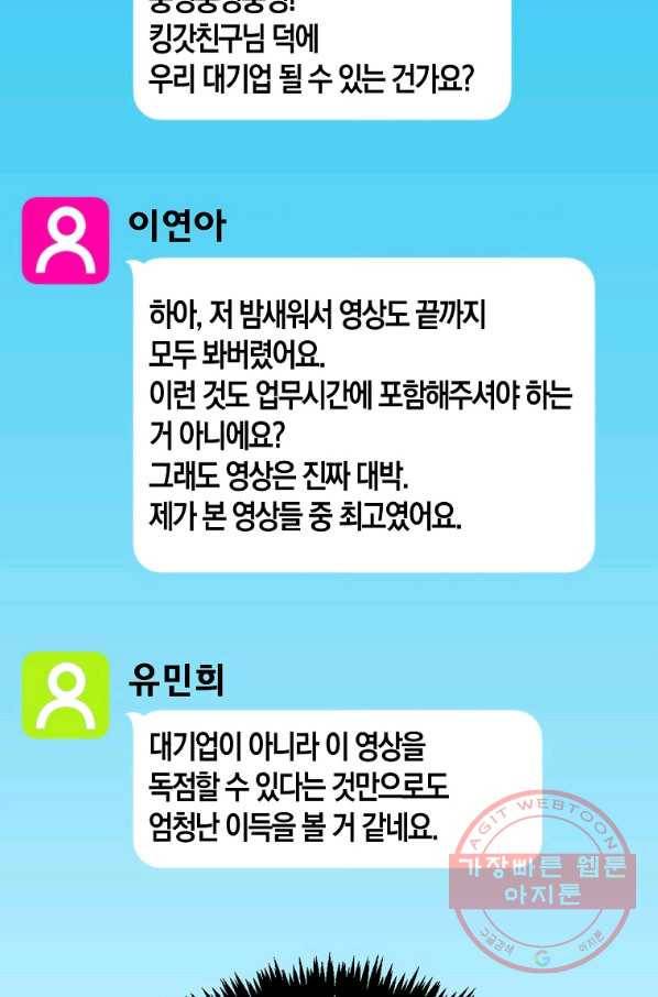 잠만 자도 랭커 13화 17