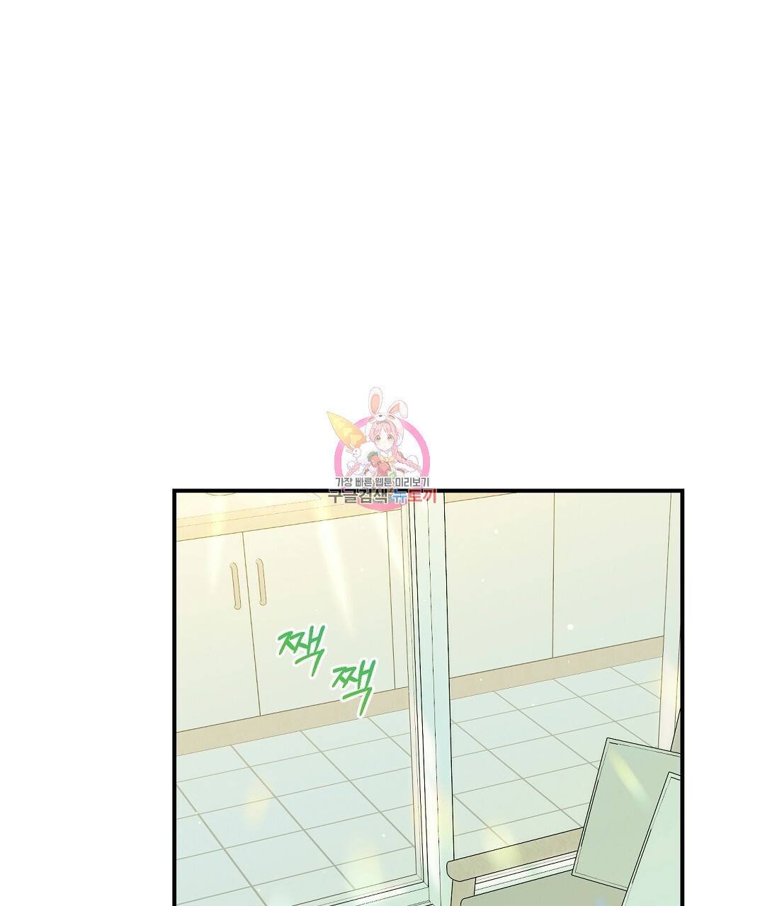 오메가 콤플렉스 13화 1