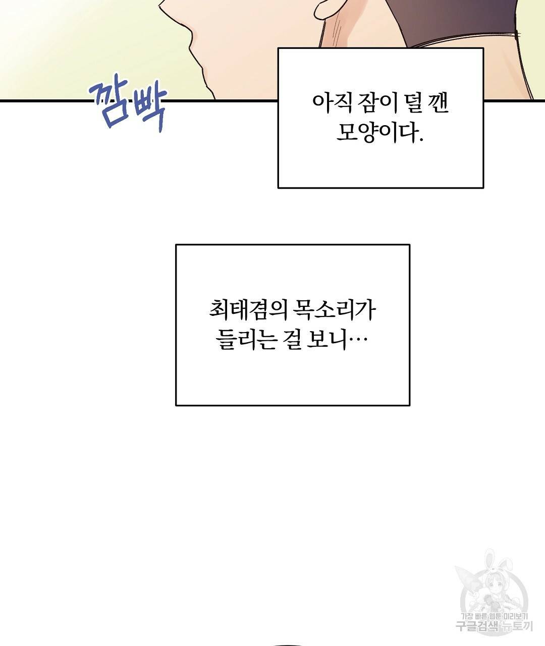 오메가 콤플렉스 13화 5