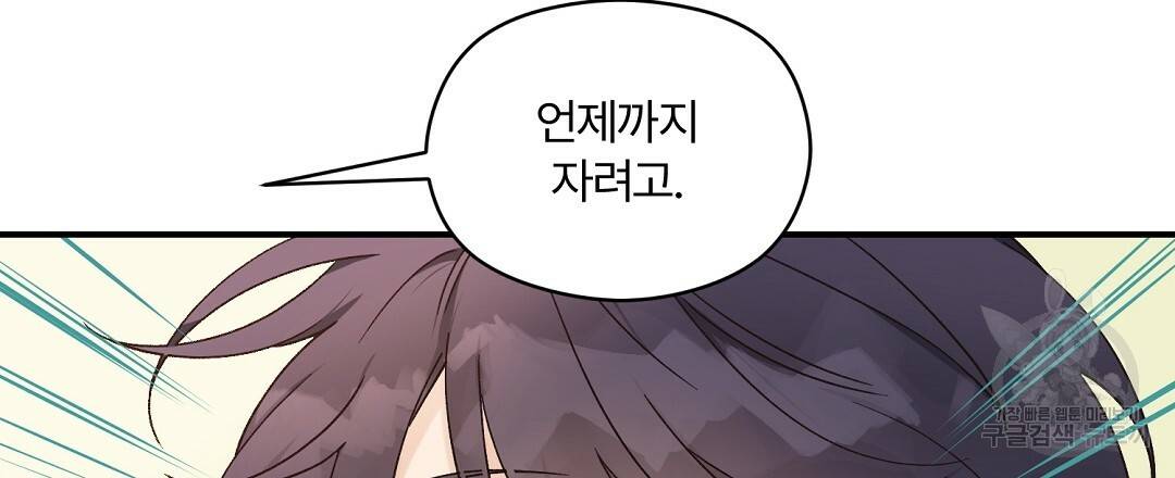 오메가 콤플렉스 13화 6