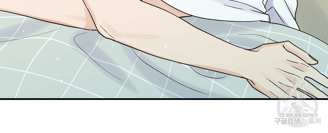 오메가 콤플렉스 13화 9
