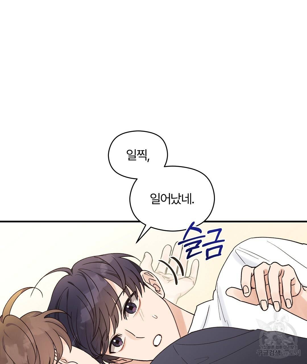 오메가 콤플렉스 13화 10