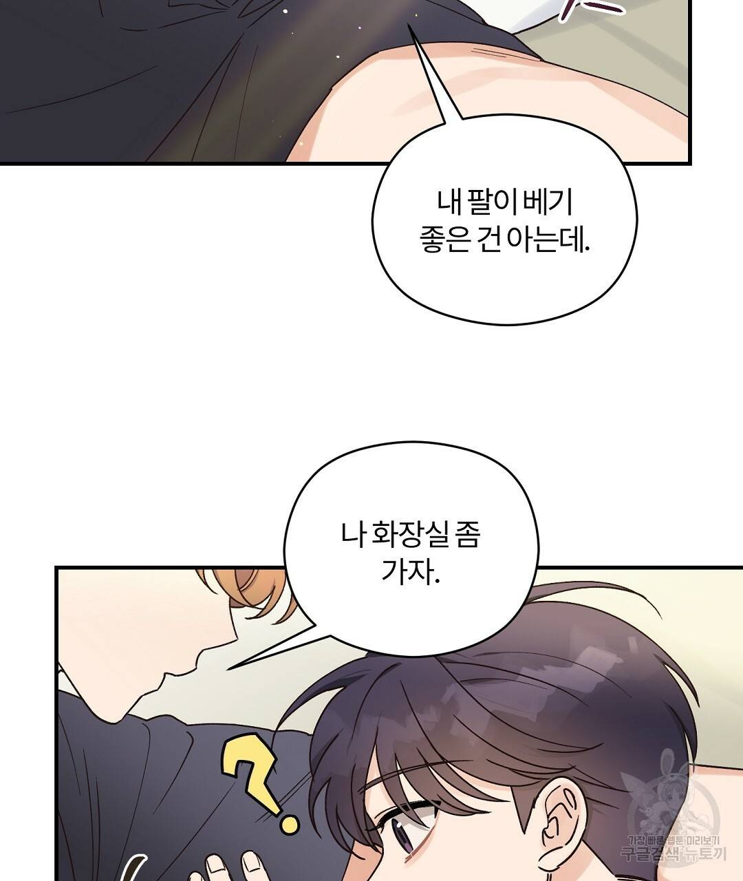 오메가 콤플렉스 13화 13