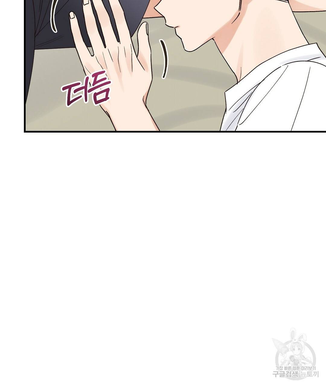 오메가 콤플렉스 13화 14