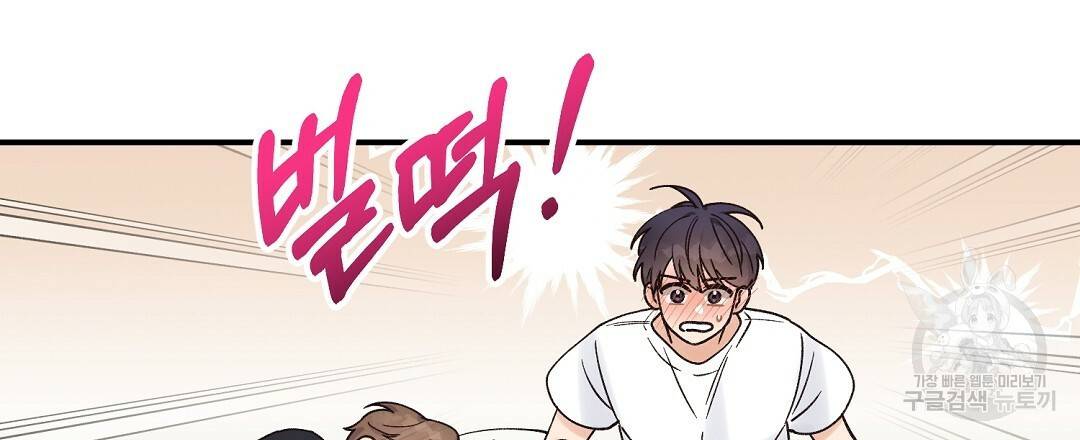 오메가 콤플렉스 13화 15