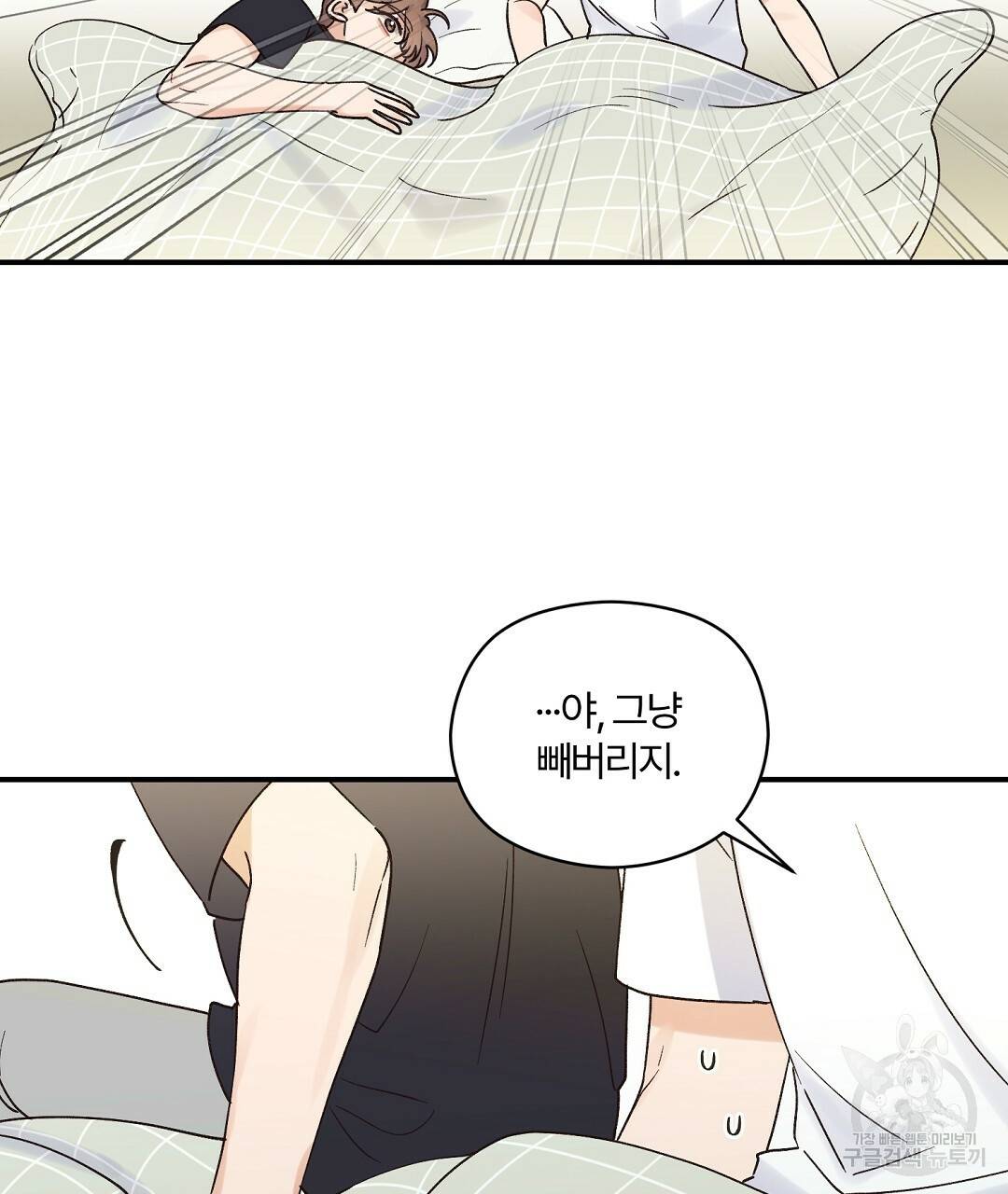 오메가 콤플렉스 13화 16