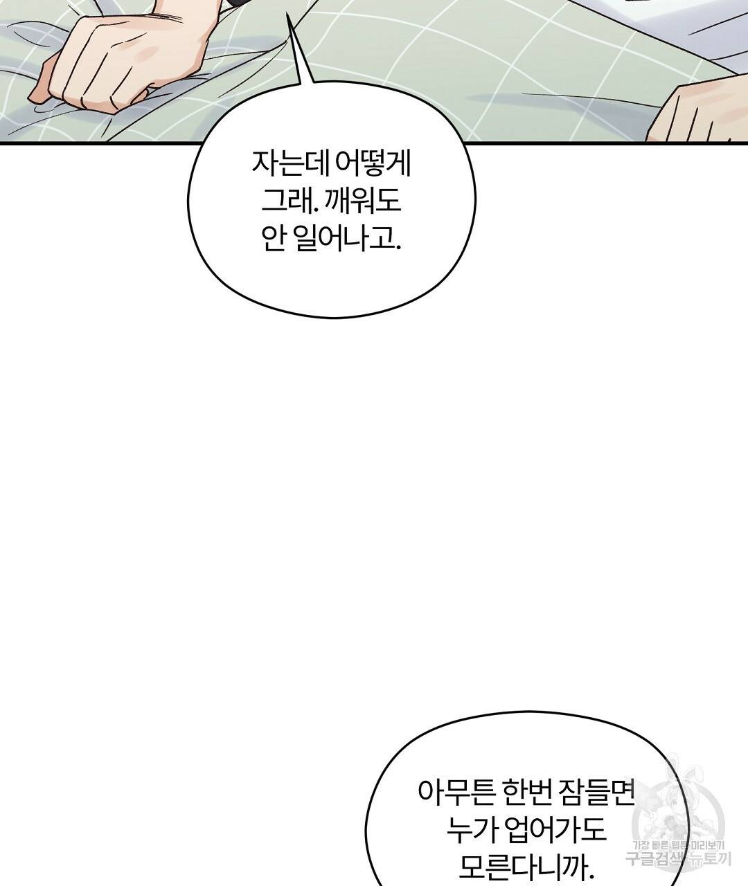 오메가 콤플렉스 13화 17