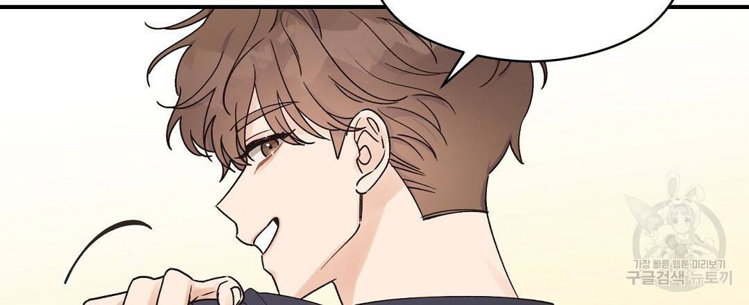 오메가 콤플렉스 13화 18