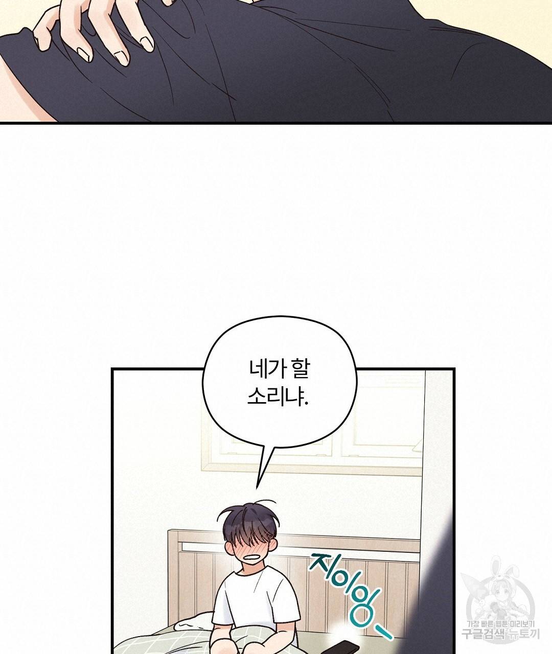 오메가 콤플렉스 13화 19