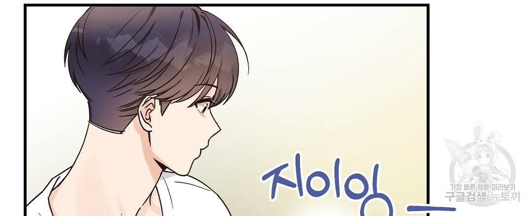 오메가 콤플렉스 13화 21