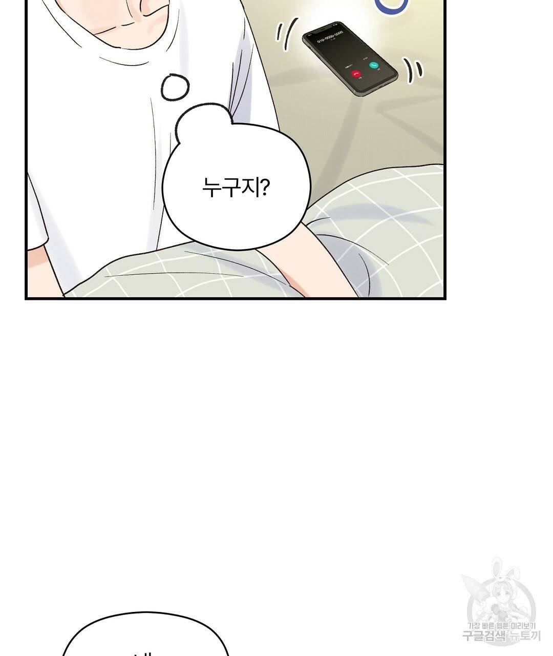 오메가 콤플렉스 13화 22