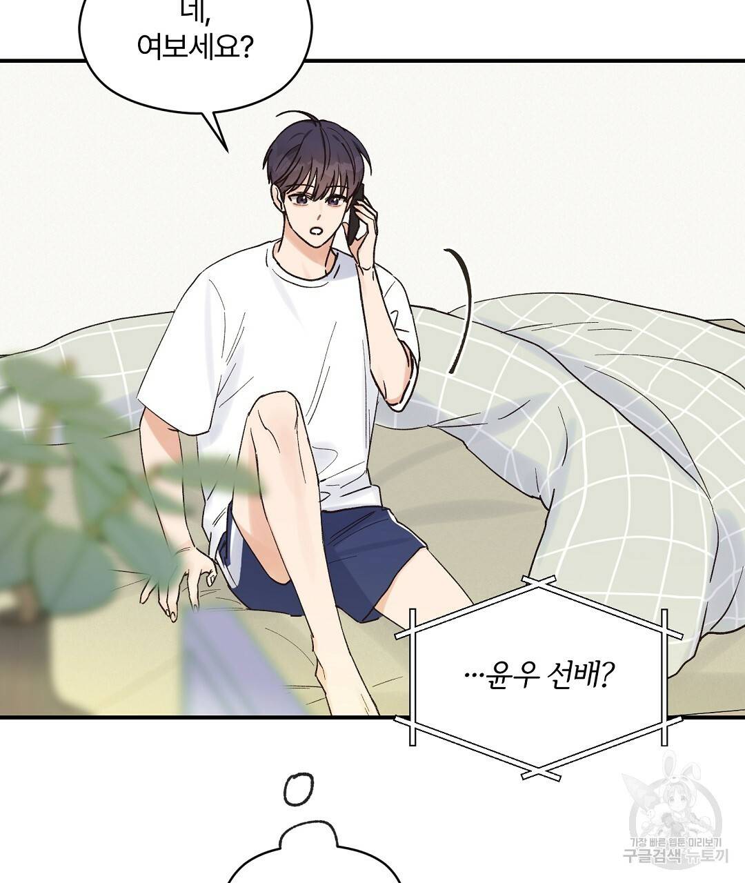 오메가 콤플렉스 13화 23