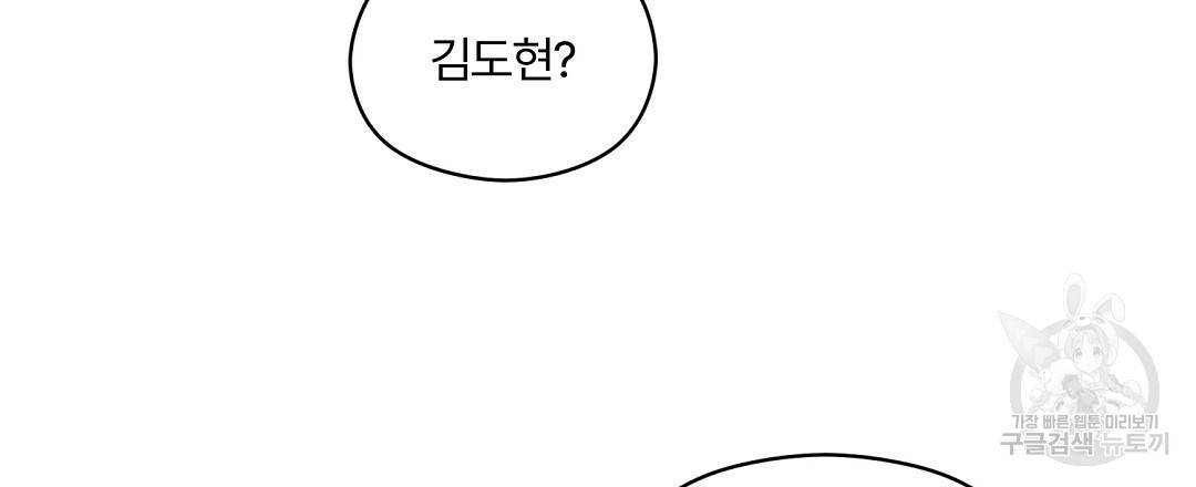 오메가 콤플렉스 13화 24