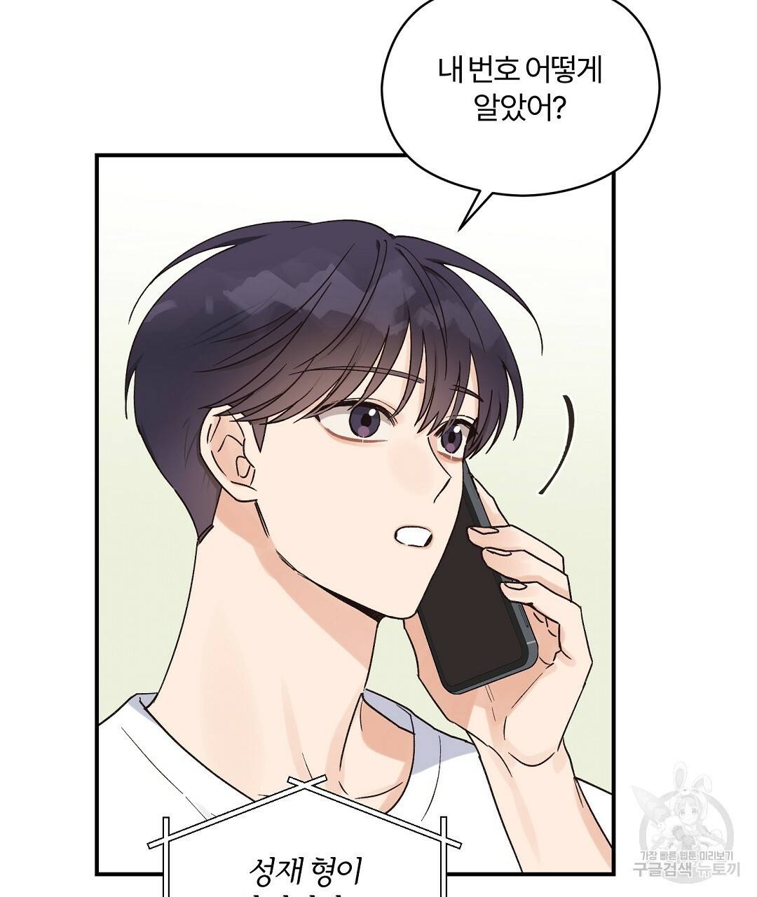 오메가 콤플렉스 13화 25