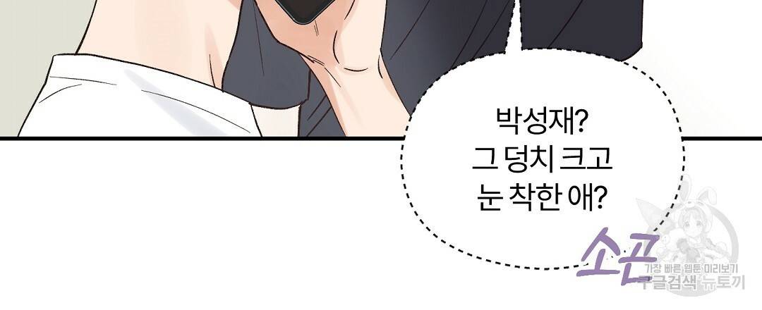 오메가 콤플렉스 13화 27
