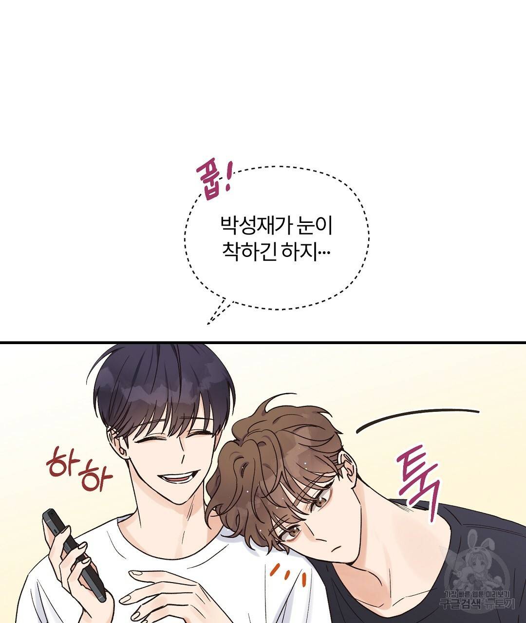 오메가 콤플렉스 13화 28