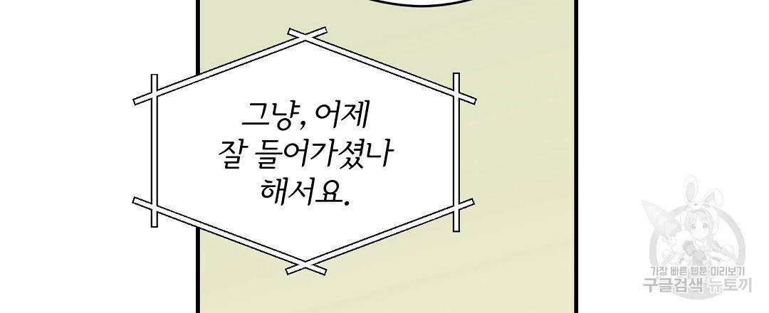 오메가 콤플렉스 13화 30