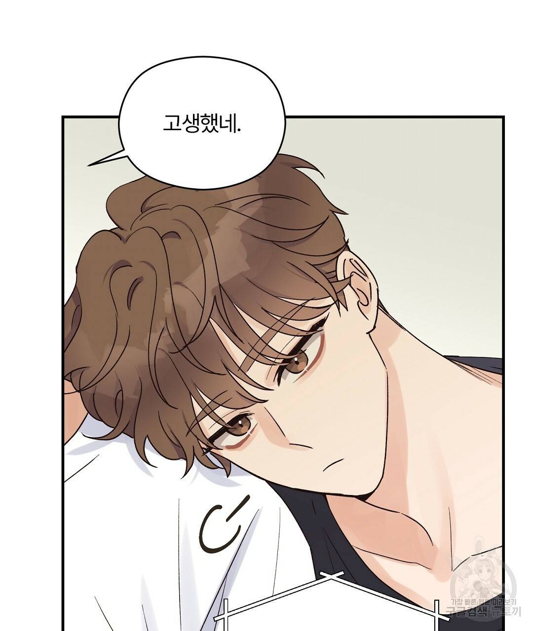 오메가 콤플렉스 13화 32