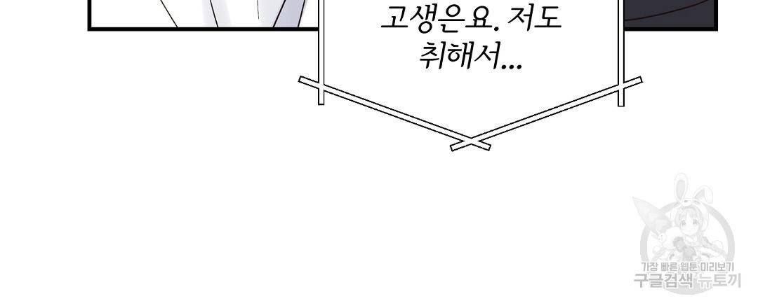 오메가 콤플렉스 13화 33