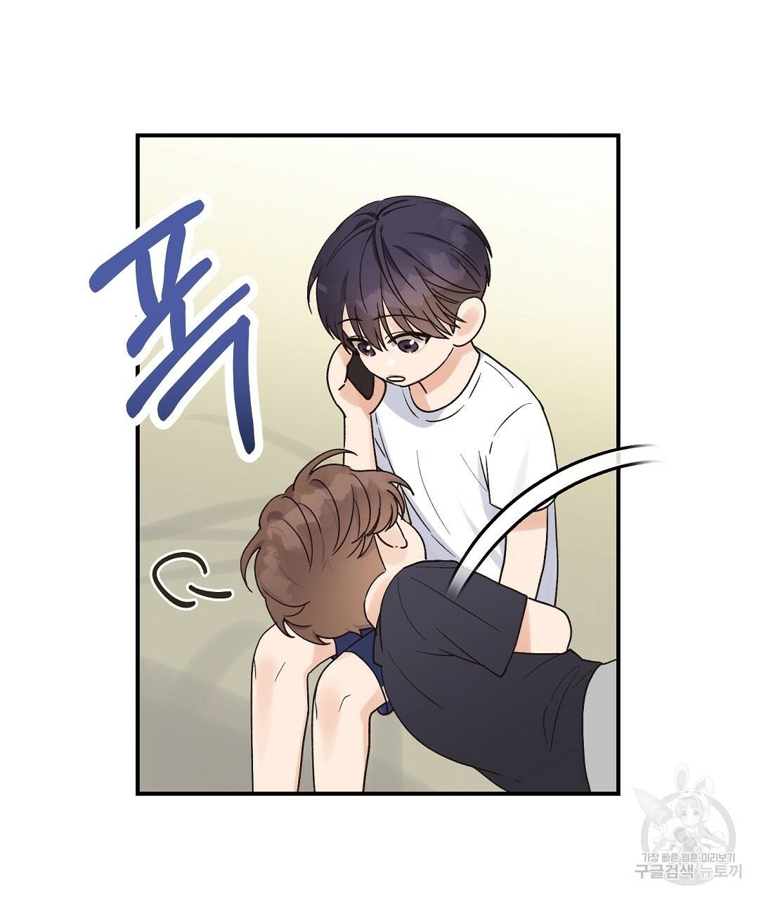 오메가 콤플렉스 13화 34