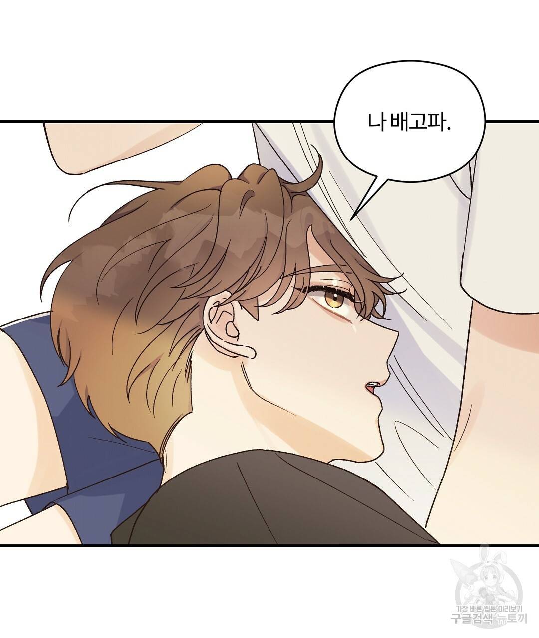 오메가 콤플렉스 13화 35