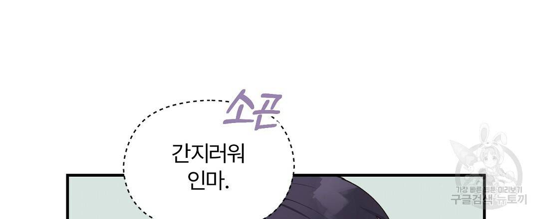 오메가 콤플렉스 13화 36
